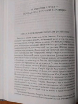 Жерар Сивери: Филипп Август