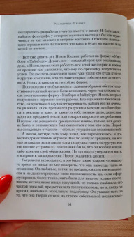 Розамунда Пилчер: Сентябрь