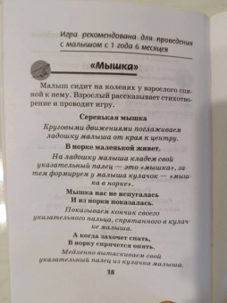 Татьяна Трясорукова: Пальчиковые игры на снижение психоэмоционального напряжения у малышей от 0 до 3 лет