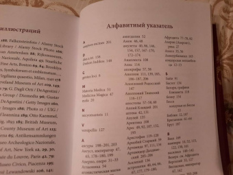Филипп Матышак: Древняя магия. От драконов и оборотней до зелий и защиты от темных сил