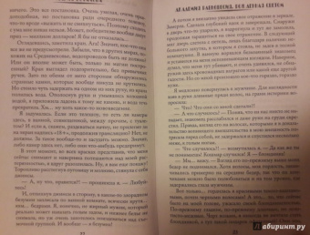 Мария Боталова: Академия Равновесия. Рожденная светом