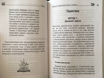 Катерина Суратова: Телесная психология. Услышать тело - исцелить душу
