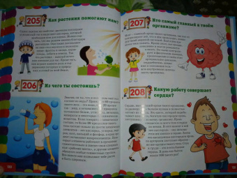 Тамара Скиба: Новая энциклопедия для почемучек и любознашек. 365- вопросов - 365 ответов