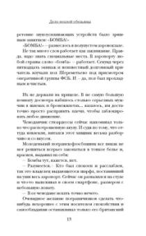 Платонова, Буркина, Клир: Приключения Шерлока Холмса и доктора Ватсона в России
