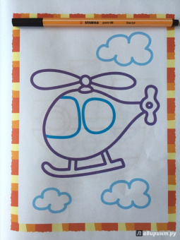 Первый транспорт. Книжка-раскраска