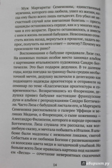 Ирада Вовненко: Примавера