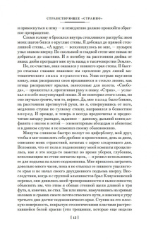 Сигизмунд Доминикович Кржижановский: Возвращение Мюнхгаузена. Воспоминания о будущем