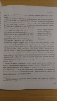 Арианна Хаффингтон: Выдохшиеся. Когда кофе, шопинг и отпуск уже не работают