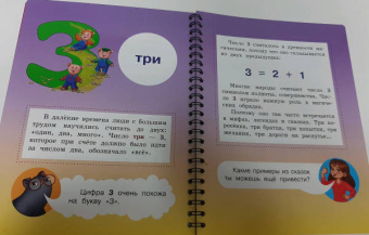 Лариса Суркова: Цифры и счёт. Учимся вместе с Дуней и котом Киселём