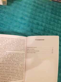 Итало Кальвино: Наши предки