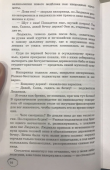 Татьяна Шахматова: Удар отточенным пером