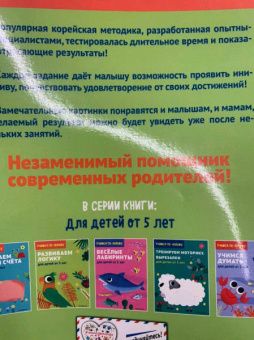 Развиваем логику. Для детей от 5 лет