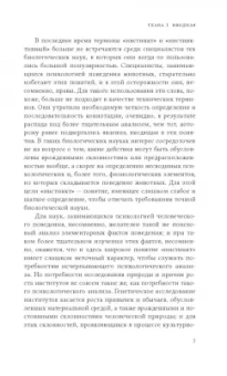 Торстейн Веблен: Инстинкт мастерства и структура промышленного искусства