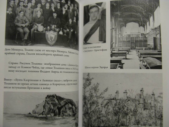 Джон Гарт: Толкин и Великая война. На пороге Средиземья