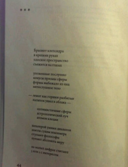 Збигнев Херберт: Обновление взгляда. Избранные стихотворения