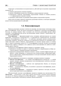 Бенин, Коссой: Термические опасности и термическая безопасность энергонасыщенных веществ, химических процессов