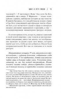 Кем Нанн: Доктор Шанс