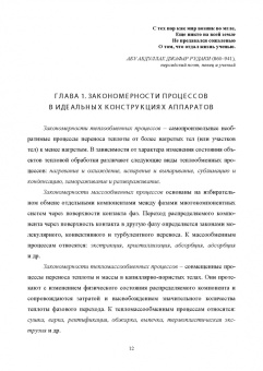 Панфилов, Антипов, Овсянников: Конструирование аппаратов будущего пищевых технологий. Научно-технические аспекты. Учебник для вузов