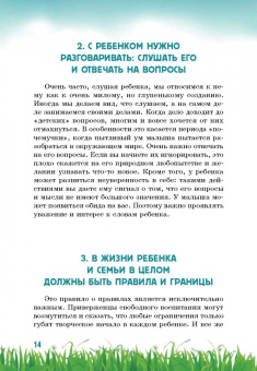 Шангареев, Грэй, Ламанна: Девочки с Венеры, Мальчики с Марса. Воспитание с умом. Большой подарок родителям