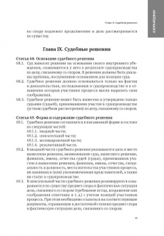 Сборник законодательных актов по административному судопроизводству