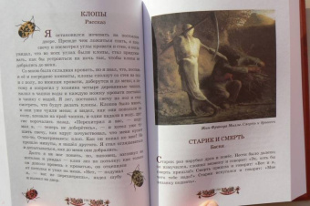 Лев Толстой: Русская книга для чтения