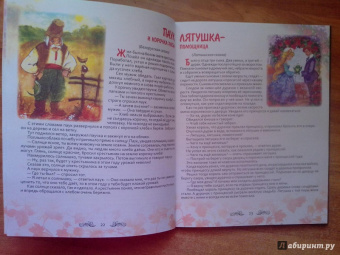 Осенние сказки