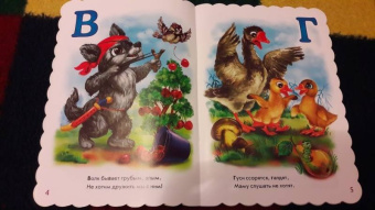 Ирина Солнышко: Вежливая азбука