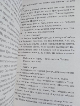 Константин Паустовский: Золотая роза