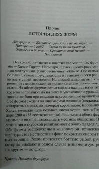 Джаред Даймонд: Коллапс. Почему одни общества приходят к процветанию, а другие - к гибели