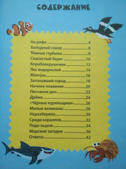 Мэтью Скотт: Ныряй в океан!