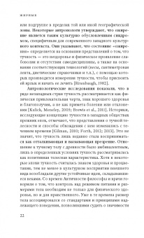Жирные