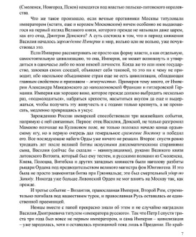 Сергей Алексеев: Россия:  мы и мир