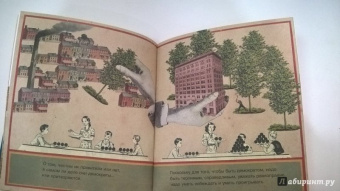 "Плантель" Группа: Что такое демократия