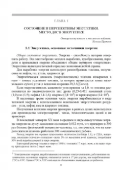 Радик Баширов: Автотракторные двигатели. Конструкция, основы теории и расчета. Учебник для вузов