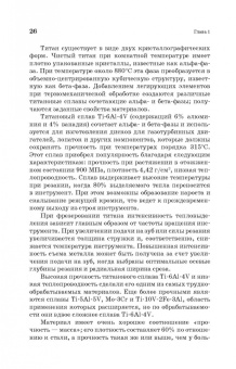 Юрий Зубарев: Специальные методы обработки заготовок в машиностроении. Учебное пособие. СПО