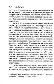 Ральф Блюм: Книга Рун:  Руководство по пользованию древним Оракулом. Руны викингов