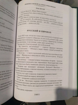 Аркадий Аверченко: О хороших, в сущности, людях! Рассказы (юмористические)