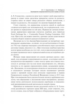 Губин, Лаппо-Данилевский, Харитонова: Классика предпринимательского права. Том I