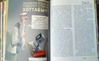 Квантик. Альманах для любознательных. Выпуск 12