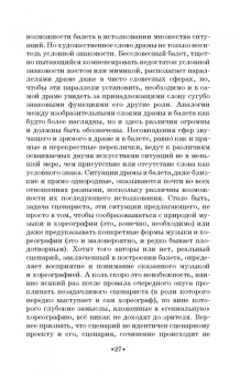 Поэль Карп: Балет и драма. Монография