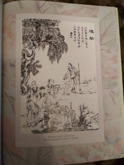 Сказки трех драконов. Китай, Корея, Япония