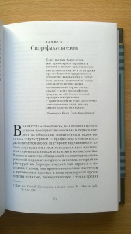 Пьер Бурдье: Homo Асаdemicus