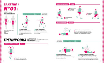 Бакари Сиссако: Кардиотренинг. 7 минут в день. Сжигаем калории