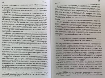Аничкина, Батюк, Бобкин: Локальная война в военно-политической стратегии США в начале XXI века