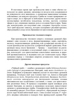 Владимир Захарычев: Грибы и фунгициды. Учебное пособие для вузов