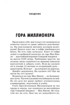 Хансен, Аллен: Миллионер за минуту