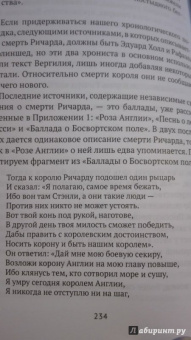 Питер Хэммонд: Ричард III и битва при Босворте
