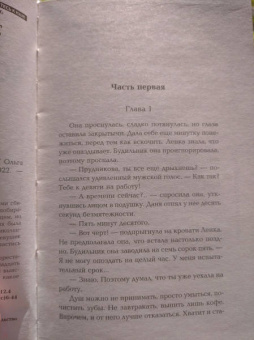 Ольга Володарская: Призраки забытых могил