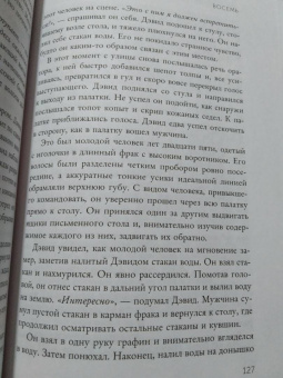 Энди Эндрюс: Дар путешественника во времени. 7 секретов, которые помогут вам понять свое предназначение