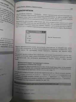 Макс Шлее: Qt 5.10. Профессиональное программирование на C++